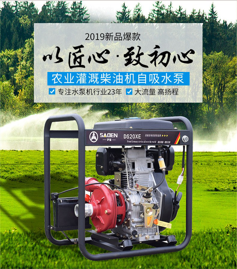 德國(guó)薩登2寸3寸4寸6寸大功率柴油抽水泵自吸大流量高揚(yáng)程清水排水